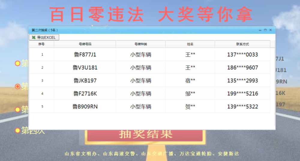 中国彩票开奖查询，透视各省中奖情况与公众参与的深度剖析