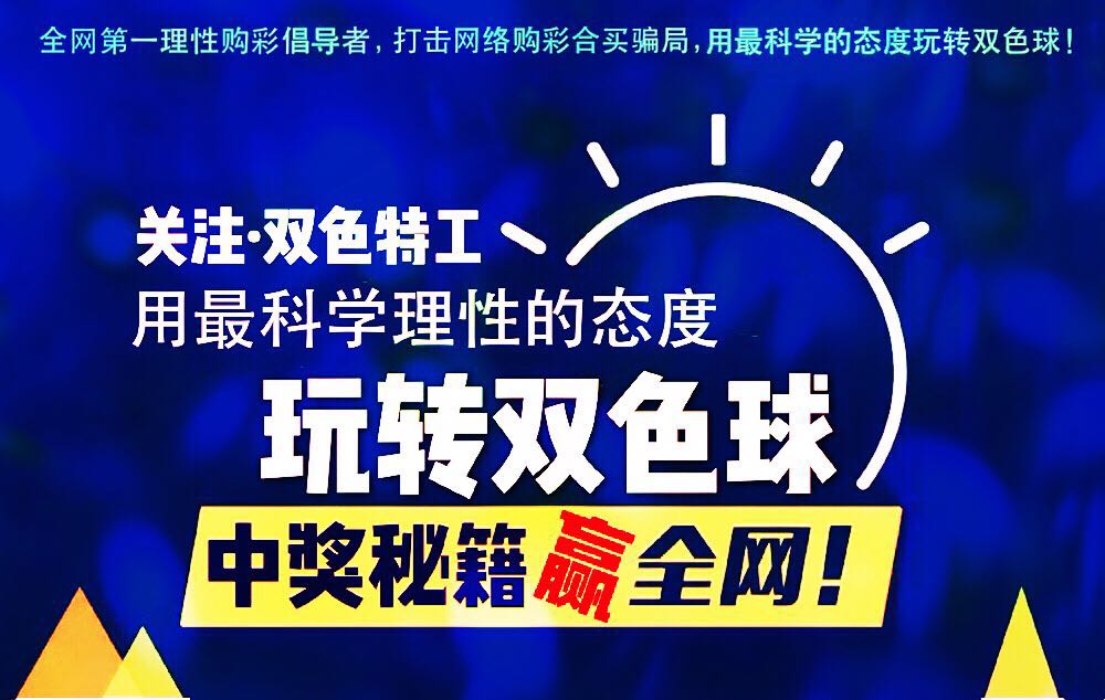 探索双色球与360彩票走势的奥秘，理性购彩的智慧之旅