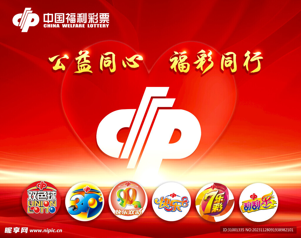 辽宁福彩3D活动，公益与幸运的双重盛宴