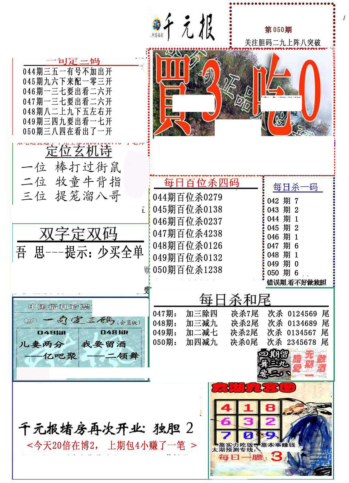 3D字谜，布衣123456的奇妙之旅