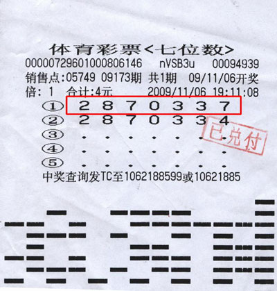 揭秘体彩七位数23070，幸运数字背后的故事与意义