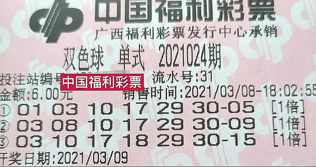 今日双色球开奖结果揭晓，幸运色彩与数字的奇妙碰撞