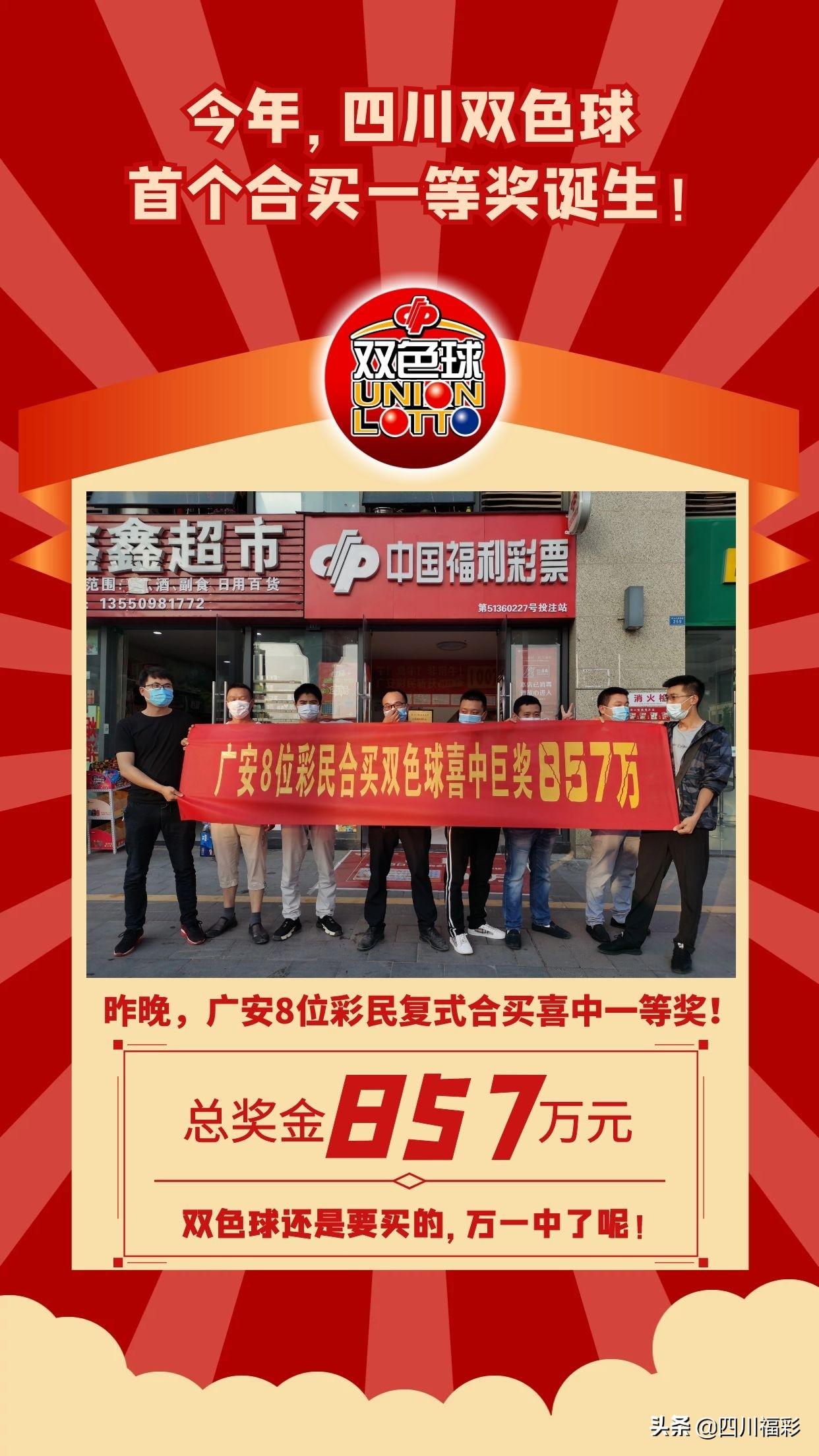 探索双色球47期的神秘数字，揭秘开奖之夜
