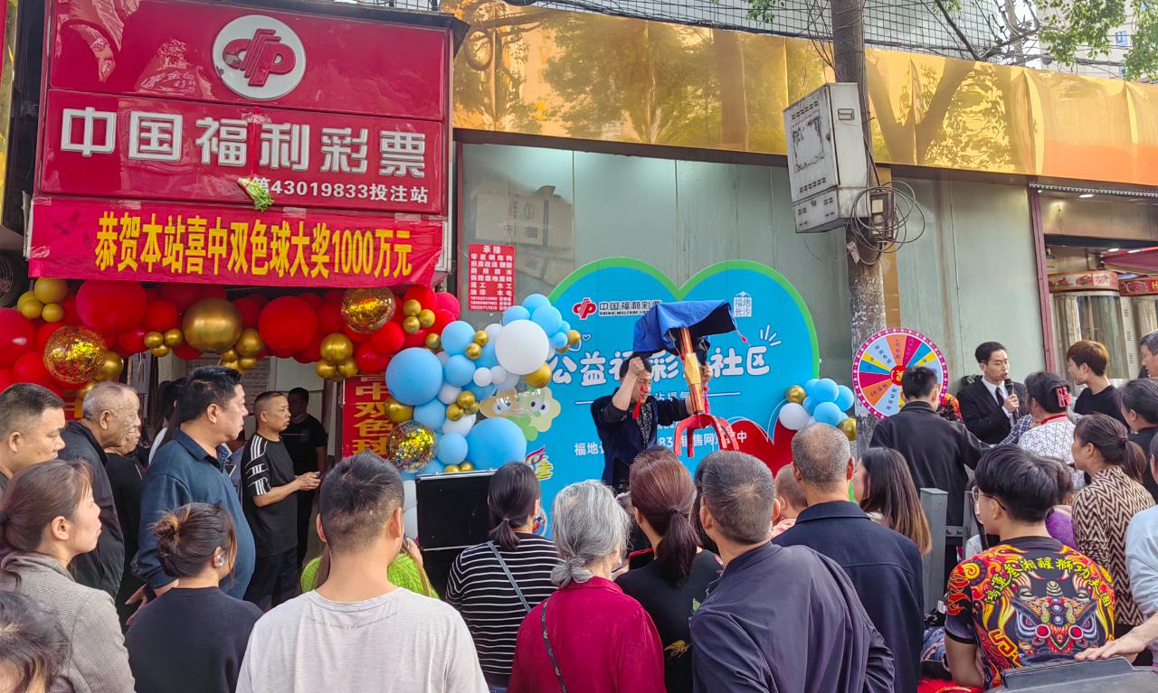 湖南双色球兑奖中心，梦想成真的幸运之地