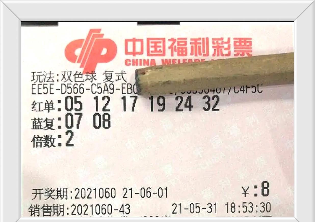 最近双色球开奖结果，幸运与希望的碰撞