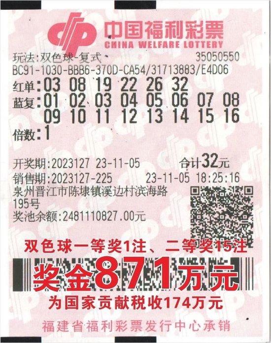 最新双色球开奖号码2023086，梦想与幸运的碰撞