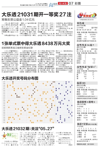 浙江大乐透走势图综合分析，洞悉数字背后的奥秘