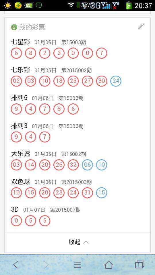 澳门今晚必中一肖、码和一的背后，理性与现实的碰撞澳门今晚必中一肖一码一肖