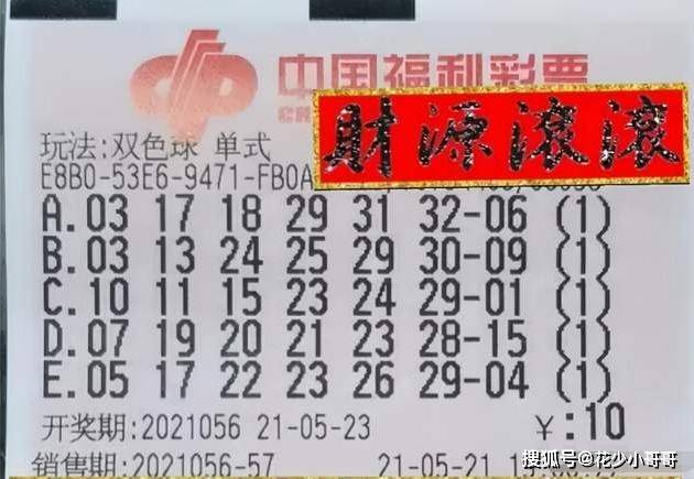 福彩双色球2023045期开奖揭秘，数字背后的幸运与期待