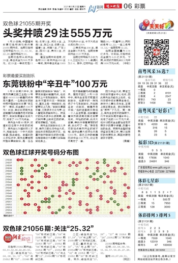 2021年最新双色球开奖结果查询，揭秘幸运数字背后的秘密