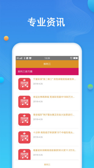 乐彩网排列三缩水工具，提升彩票中奖率的智能助手