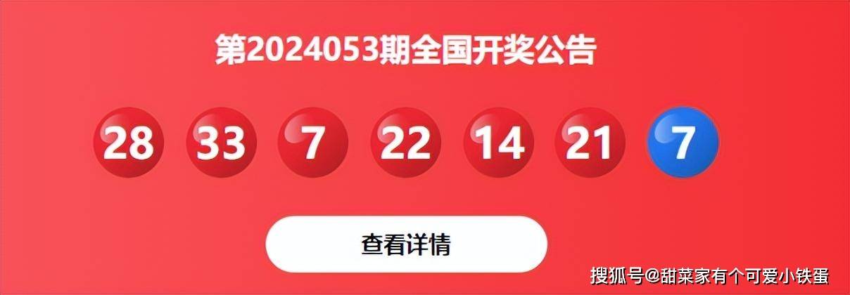 揭秘双色球41期开奖结果，奖金分布与中奖秘籍