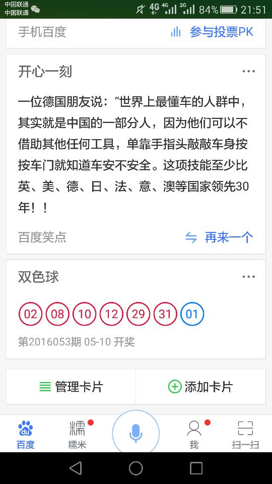 3D福彩开机号码