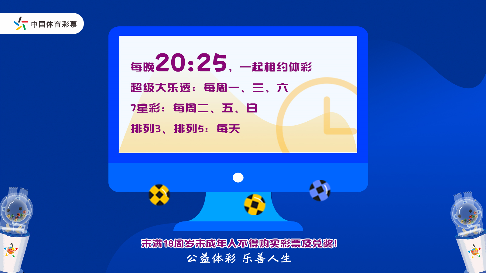 今日体彩排列三开奖直播，揭秘数字背后的幸运与智慧