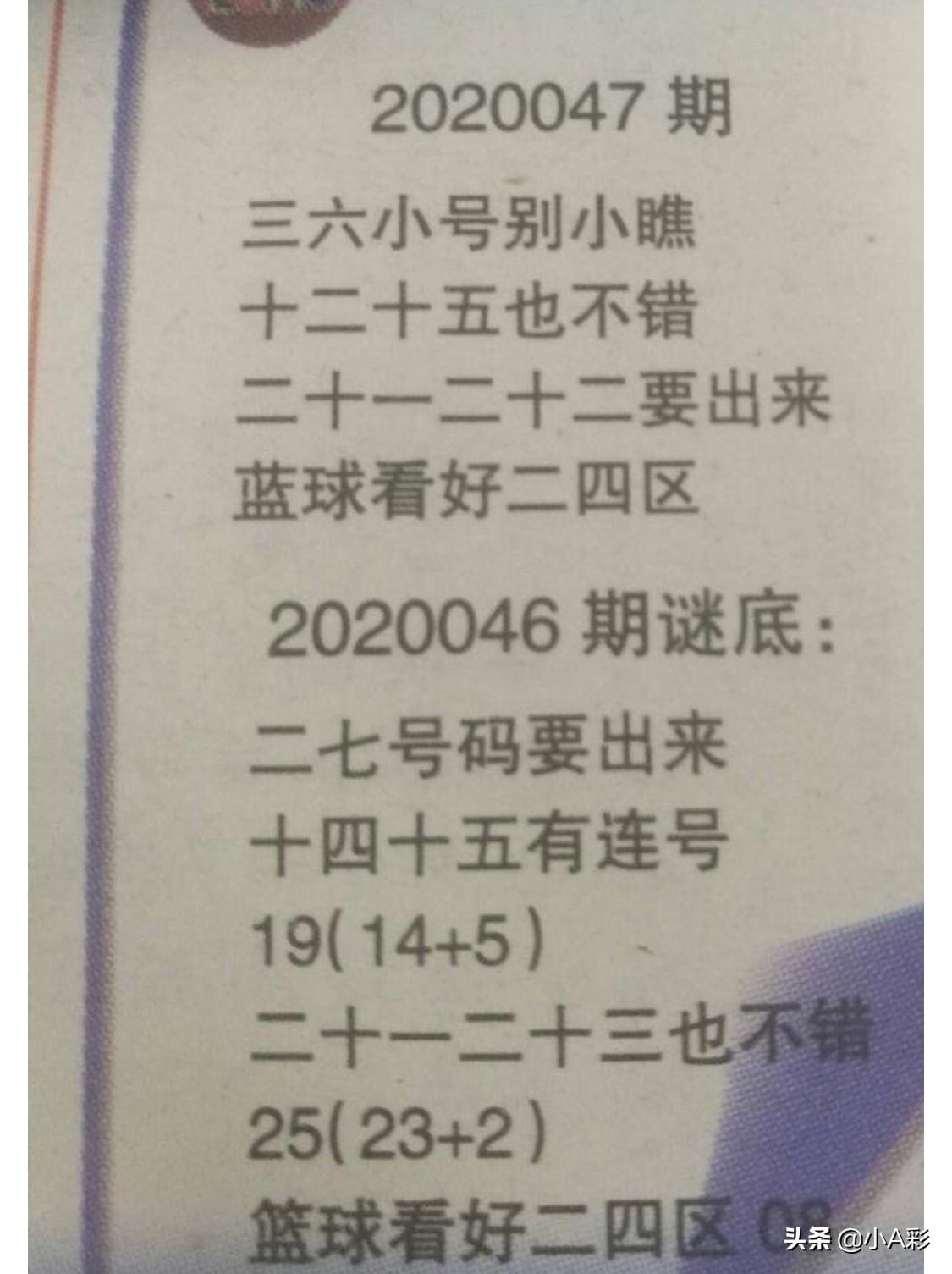 2020年第70期双色球开奖结果揭晓，梦想与幸运的碰撞