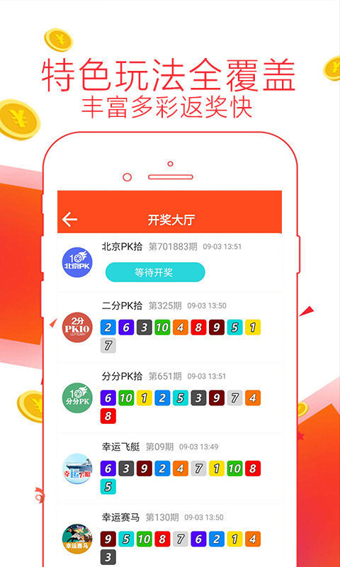 体育彩票中奖查询器的便捷与魅力