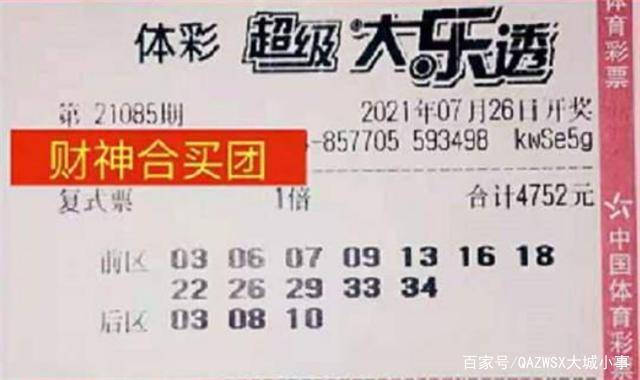 探寻大乐透2015040的神秘面纱，一场数字与幸运的奇妙邂逅