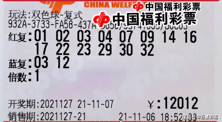 福彩双色球128期，梦想与希望的交汇点