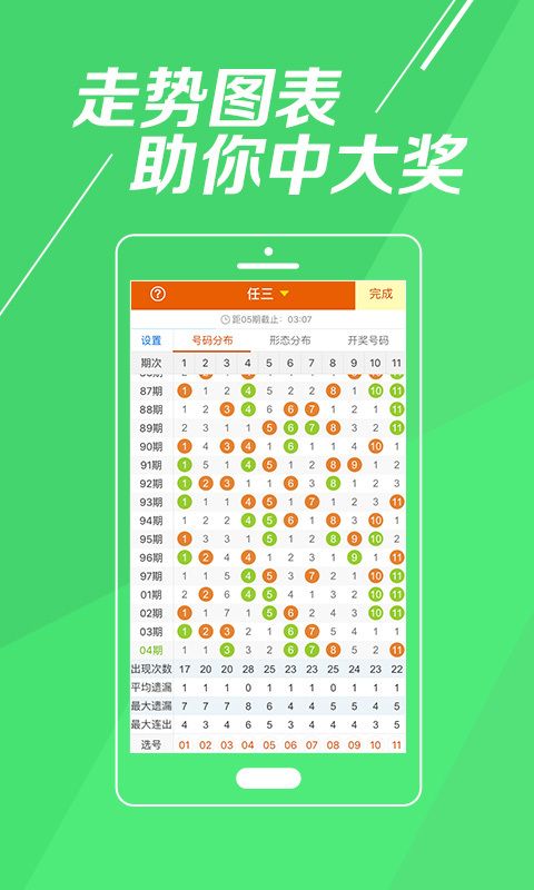 2023年体彩七位数第22041期开奖结果揭晓，幸运数字背后的故事与期待