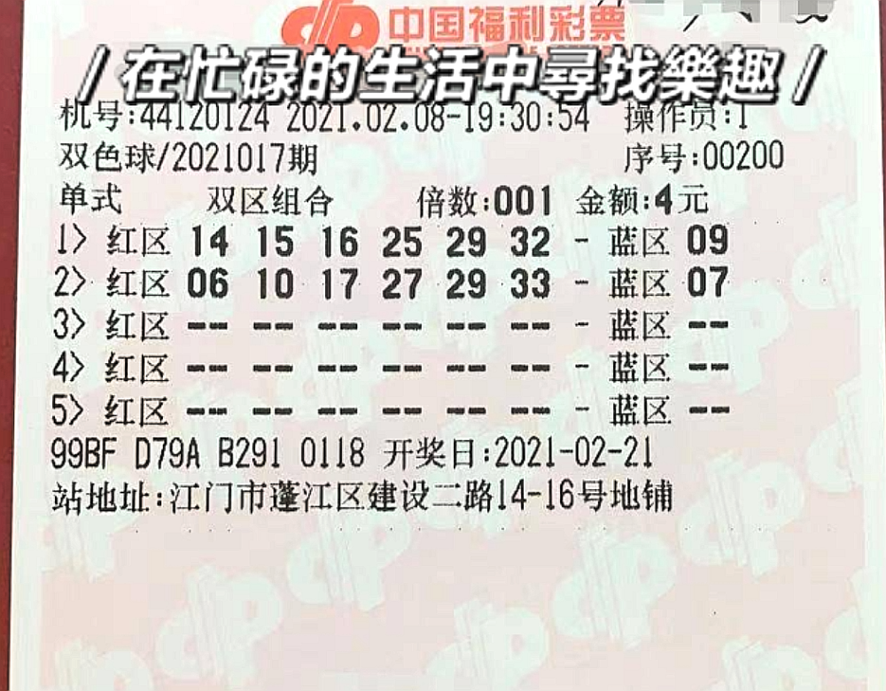 2012098期双色球开奖结果揭晓，梦想与幸运的碰撞