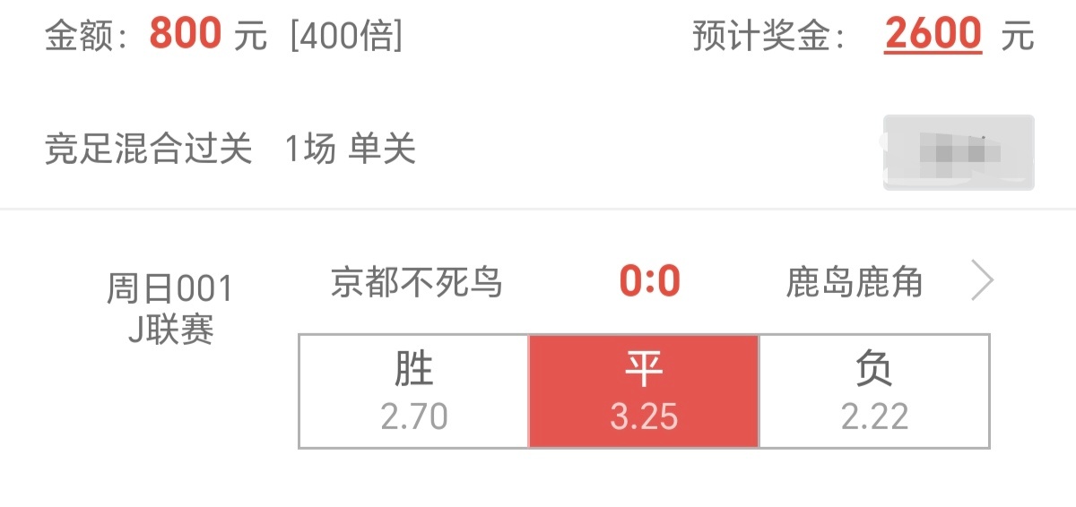 足彩不死鸟胜负14场最新推荐