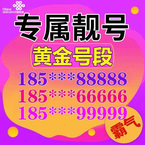 挑号网，武汉手机号码的个性化选择与便捷服务