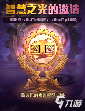 今日字谜，圣手焰舞的智慧之光