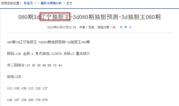 3D独胆王，三天计划技巧揭秘