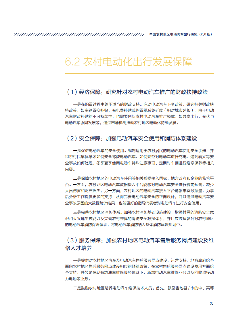 探索中国消防产品信息网，ysk的全面解析与展望