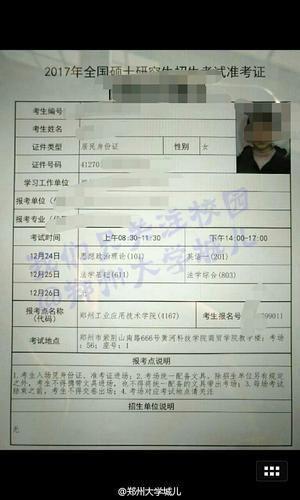 准考证在手，考研路不愁，中国考研网招生信息网准考证下载全攻略