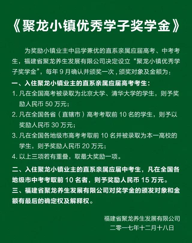 萧山中考信息网，助力学子圆梦的智慧平台