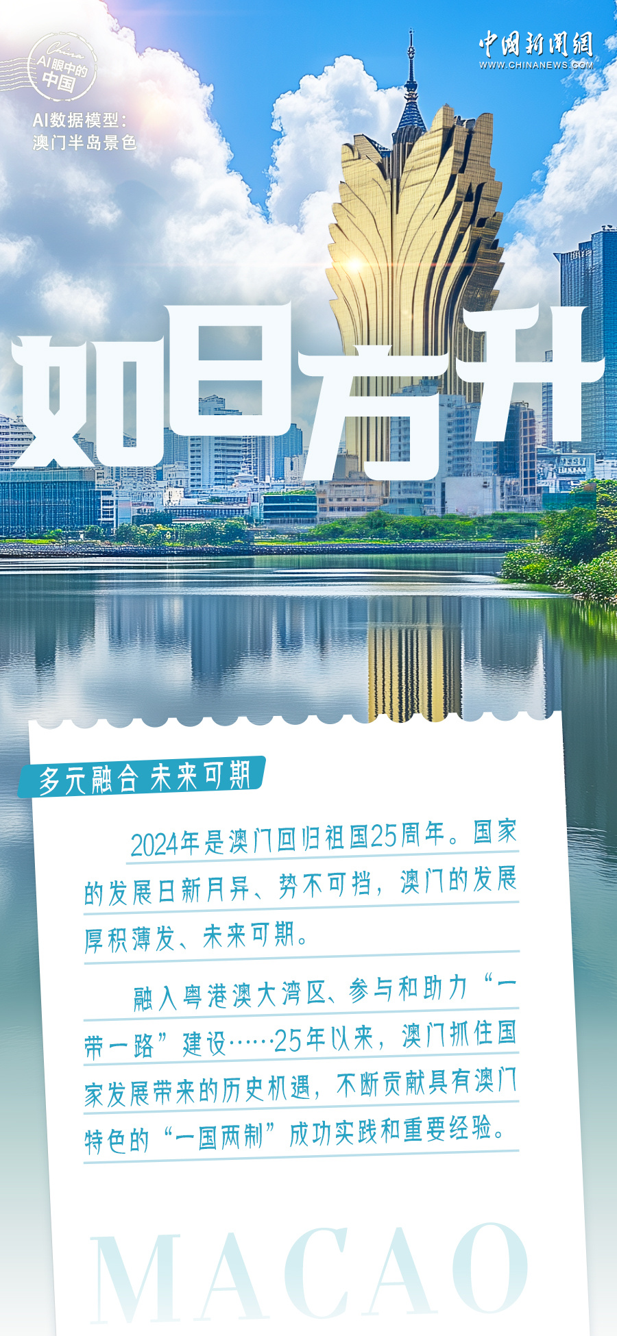 2035年澳门，未来之城的多元魅力与展望2025年澳门资料书澳门传真