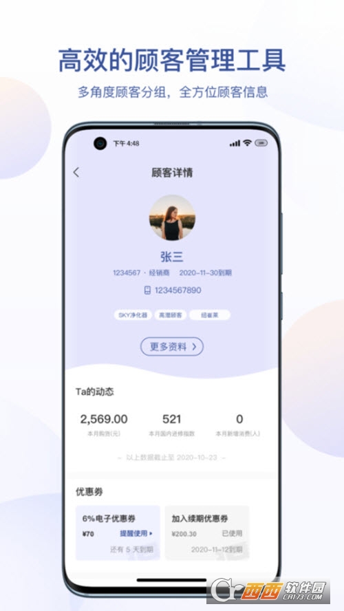 2036澳门资料大全免费APP,数字时代的娱乐与信息新选择2023澳门资料大全免费54期