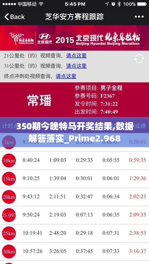 2019年今晚特马结果，一场数字与梦想的碰撞2019今晚特马结果_第01集