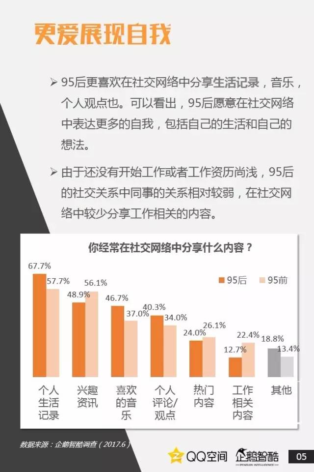 2新澳深度解析