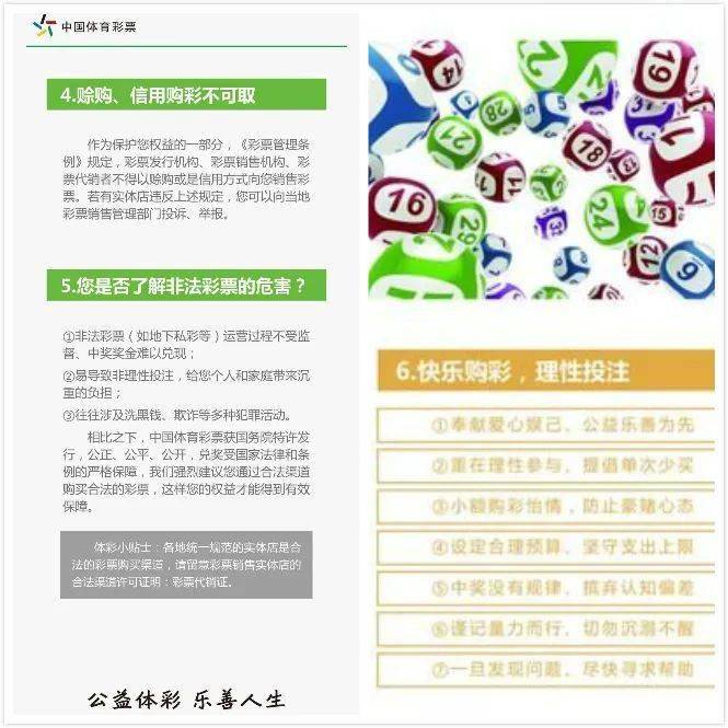 揭秘白小姐三肖的真相，理性看待彩票预测与风险白小姐三肖三期必出一期930