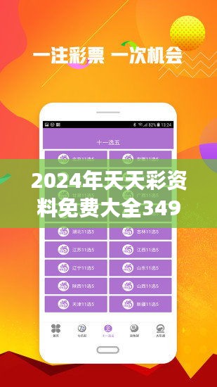 2046天天开好彩，解锁生活小确幸的智慧锦囊二四天天正版好彩免费开奖记录