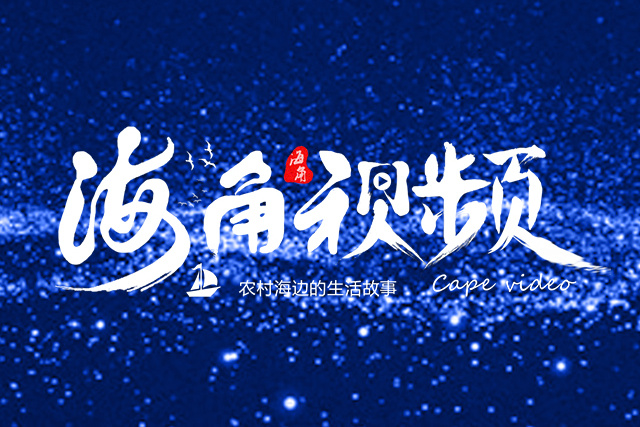 hj04dc海角论坛最新版介绍