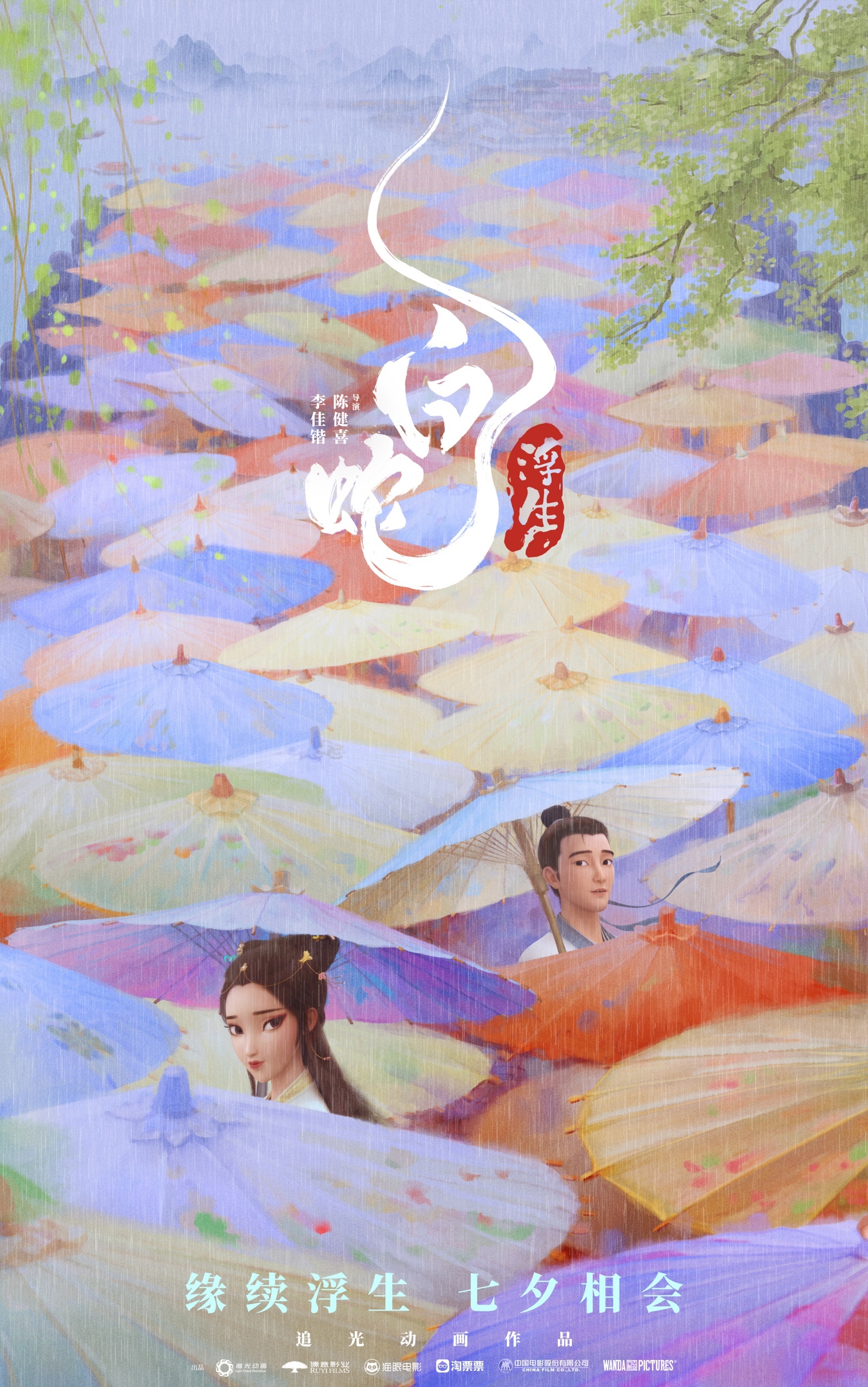 管家婆一码与白蛇图坛，传统文化的现代演绎