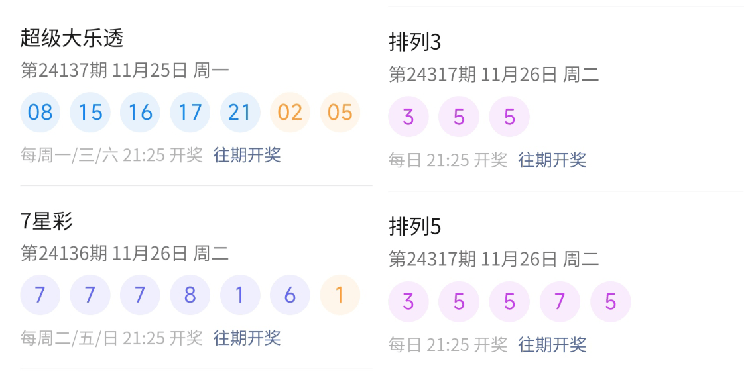 澳门彩，揭秘新开奖号码的查询与乐趣新澳门彩开奖号码查询结果今天