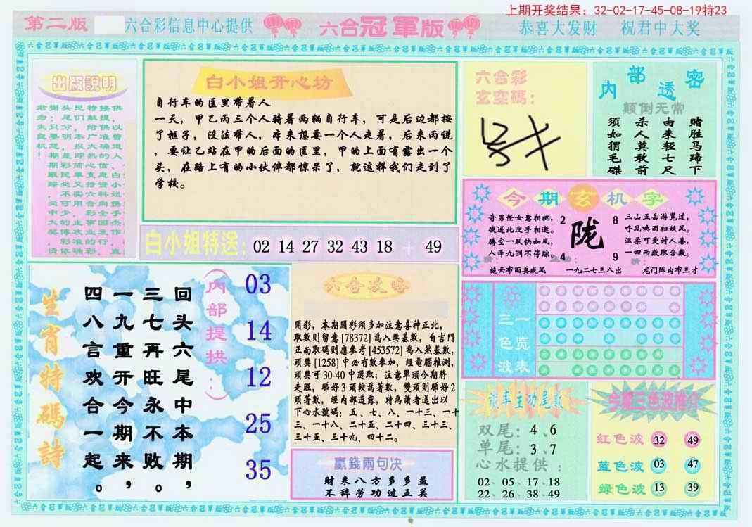 揭秘二四六天天玄机图的神秘面纱，古老智慧与现代解读的碰撞二四六天天玄机图资料246