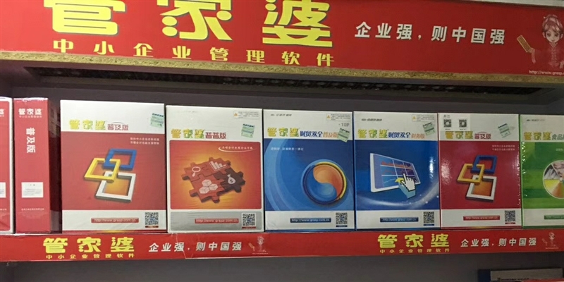 管家婆正版图片大全，解锁商业管理的视觉盛宴管家婆正版图片大全 今晚
