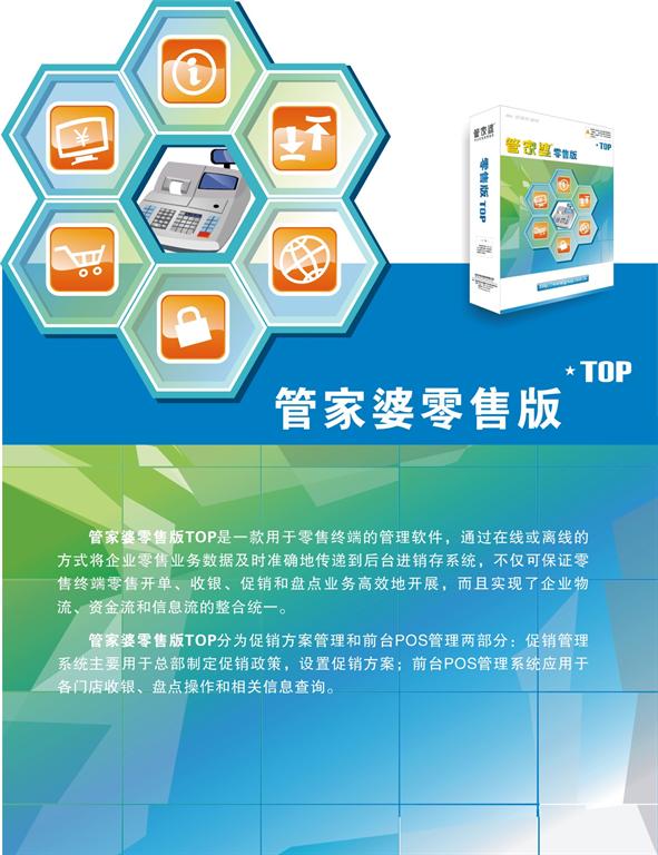 管家婆正版图片大全,解锁商业管理的视觉盛宴管家婆正版图片大全 今晚