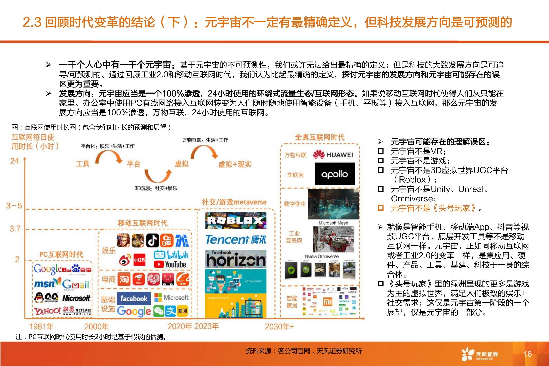澳门资料大全2034年，探索与展望管家婆必出一中一特