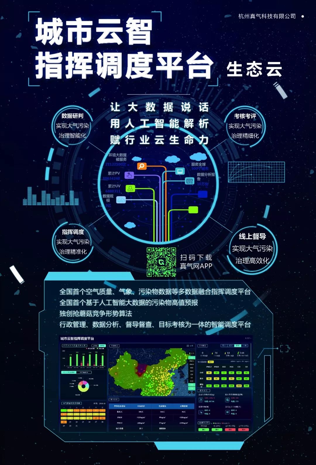 探索未来科技，比思论坛最新网址的深度解析比思论坛手机用哪个浏览器