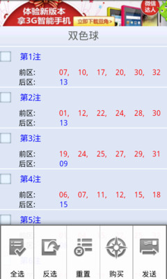 3D彩票,揭秘今天开机号与试机号码097的背后故事3D今天开机号和试机号码097彩宝网开机号试机号
