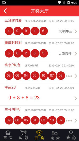 3D彩票,揭秘今天开机号与试机号码097的背后故事3D今天开机号和试机号码097彩宝网开机号试机号