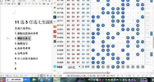 江西十一选五,揭秘走势图背后的一定牛策略江西十一选五走势图一定牛?