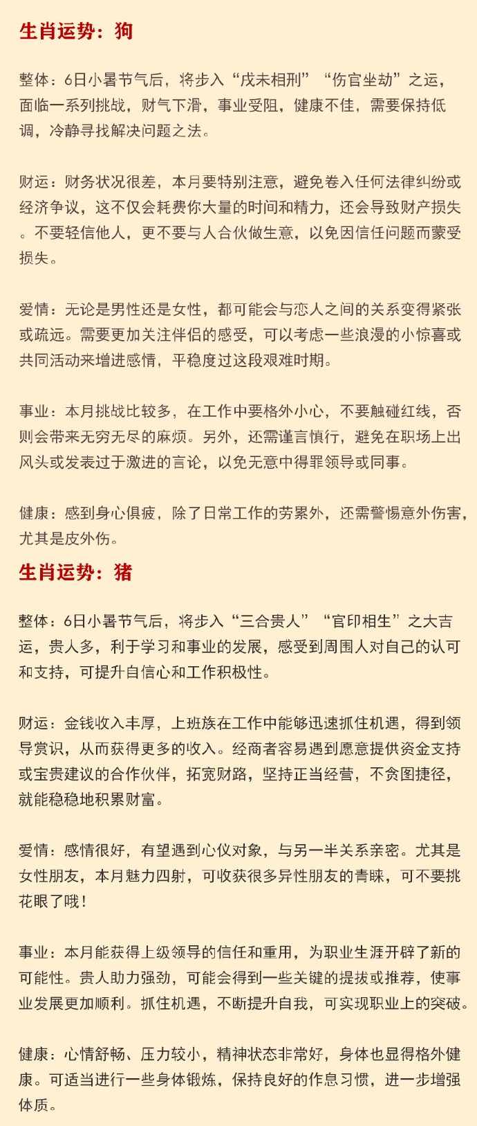 白小姐49期精准预测,一句诗中的玄机白小姐449999精准一句诗夏天生肖
