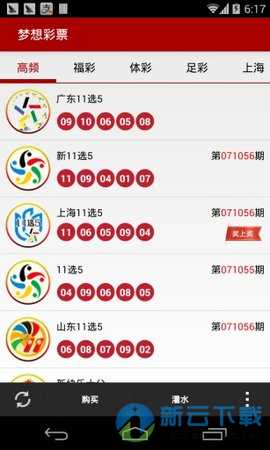今晚9点30分,新奥彩票开奖揭晓—梦想与希望的交汇时刻新奥今晚上开奖9点30分6